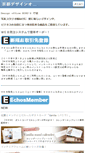 Mobile Screenshot of kyoto-echos.com