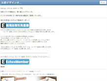 Tablet Screenshot of kyoto-echos.com